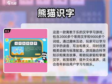 2023超🔥熊猫游戏推荐🎉下载必玩截图4