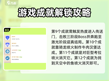 《非常普通的鹿》全成就🔥攻略来了！👇截图4
