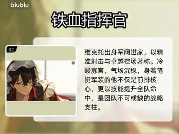 💥《代号砰砰》全角色揭秘！🔥截图3