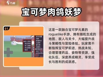 🔥2025必玩口袋妖怪手游大揭秘！🎮截图2