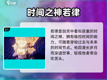 剑灵2手游若律🔥超强玩法揭秘🎉截图2