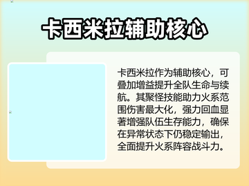 🔥星塔旅人火系爆炸阵容！💥截图6