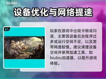 🎮流放之路国服黑屏闪退？一招解决卡顿延迟！截图2