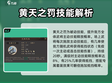 三国群英传鸿鹄霸业🔥张角实战强度惊人！⚡截图3