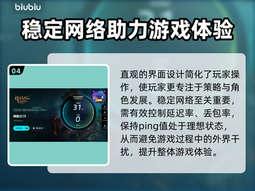 博德之门3卡顿🔥加速工具让你畅爽游戏⚡截图5