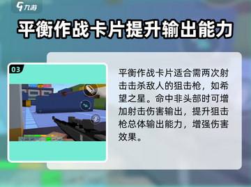 像素射击狙击枪最强配置🔥《像素射击》狙击高手必看！截图4