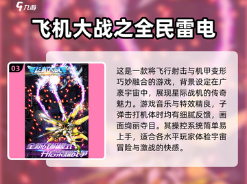🔥2025最🔥雷电手游合集⚡玩家必玩截图4