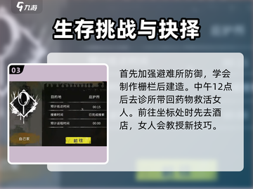 末日方舟💥全剧情攻略+结局介绍！不容错过的手游🔥截图4