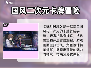 咏月风雅加速器哪个好？游戏流畅必备🔥截图2
