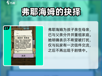 孩子生命之泉父母竟是Ta们！🎮生命之泉🔥真相揭秘截图2