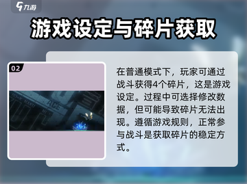 苍翼混沌效应💥事象碎片全解析！游戏党必看🔥截图3