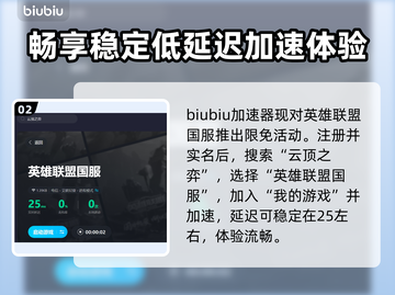 云顶之弈免费加速器推荐，稳如🔥🚀截图3