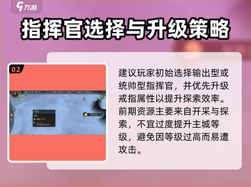 🎮指环王纷争新手必看！超全入门攻略🔥截图3