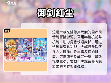 🔥2025最🔥半回合制手游推荐｜好玩到停不下来🎮截图5