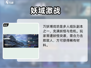 游戏副本太难？速看《此间山海》秘境通关秘籍！💥截图3