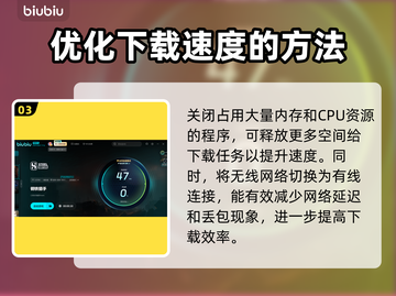 钢铁猎手下载慢？⚡教你极速解决方法！截图4