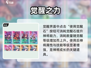 巨神军师💥神将觉醒石逆天用法！截图3