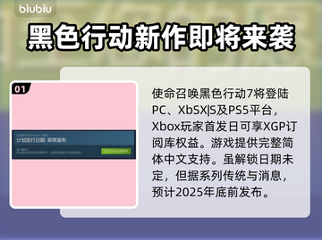 COD22上线平台大曝光！🔥黑色行动7全平台解锁📍截图2