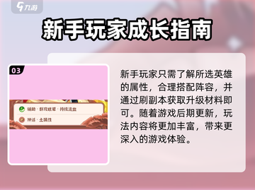 🔥葫芦娃大作战新手必看！🎮💥截图4