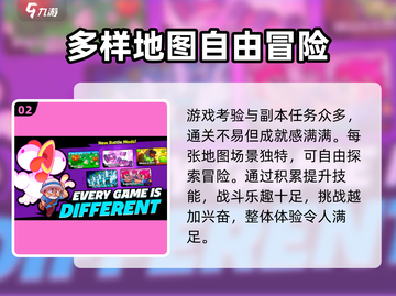 爆裂小队🔥好玩到停不下来！超全玩法揭秘🎉截图3