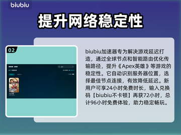 APEX延迟卡顿？❌这招让你畅爽游戏⚡截图3