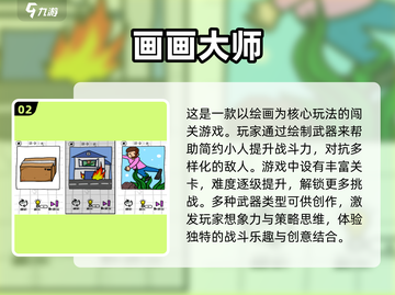 🔥2025超火免费图画游戏推荐🔥✨截图3