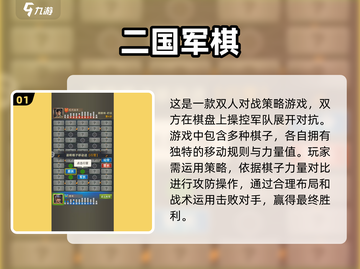 🔥2025最受欢迎的军棋手游推荐🎉截图2