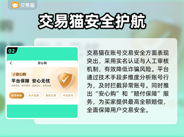🔥永劫无间账号交易全攻略！💎截图3