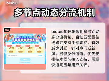 网络延迟高？这些解决办法让你玩游戏更流畅🔥🎮截图5