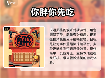 🔥2025最火挑战者游戏TOP榜💥截图2