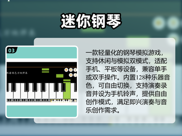 🎹2025最火钢琴手游TOP5！🔥截图4