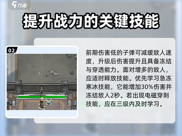 向僵尸开炮🔥新手必看！快速上手攻略🎉截图3