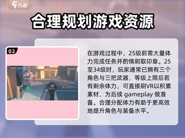绝区零⚡电量使用秘籍，效率爆表🔥游戏党必看！截图3
