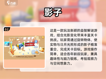 🎮踩影子手游大揭秘！2024最🔥玩法合集💥截图3