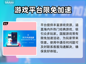 逆战卡顿❌？用这个加速器流畅玩游戏⚡截图6