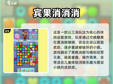 🔥2025最火儿童益智游戏500强榜单💥截图10