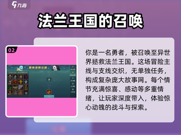 魔力宝贝复兴🔥：剧情介绍，重温经典！截图3