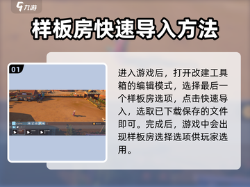 《沙石镇时光》样板房建不了？❌一招教你轻松导入！🏠截图2