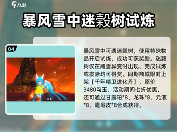 妄想山海三周年狂欢开启！🎮💥截图5