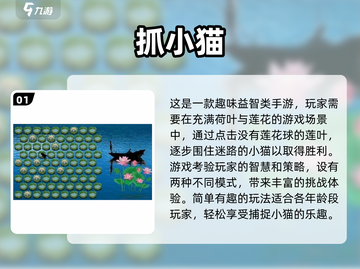 🐱2025超有趣围住小猫游戏推荐，快来玩！🔥截图2