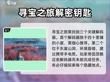 原神代号56石碑任务🔥超简单通关秘籍！截图2