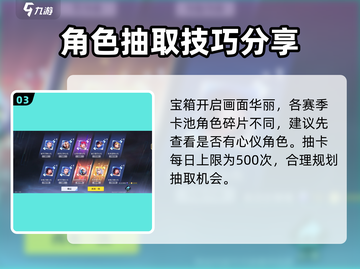 星之破晓✨：宝箱获取全攻略，玩家必看！截图4