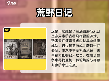 🔥2025必玩！十大超耐挨单机生存手游大揭秘🎮截图3