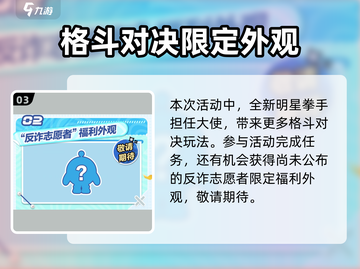 蛋仔派对🔥拳力出击活动全攻略来啦！🎉截图4