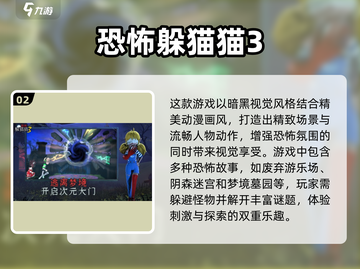 🔥2025联机恐怖手游TOP5✨惊悚爱好者必玩！截图3