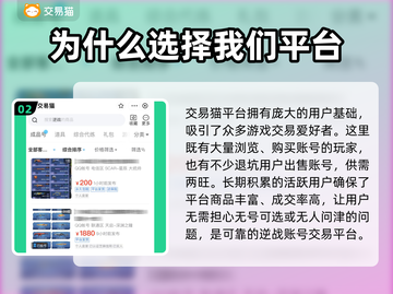 逆战账号交易平台推荐💥逆战玩家必看🔥截图3