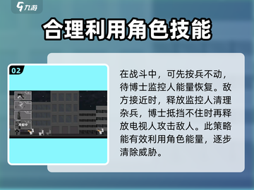 马桶人逆袭七关🔥通关秘籍💡游戏技巧大公开！截图3