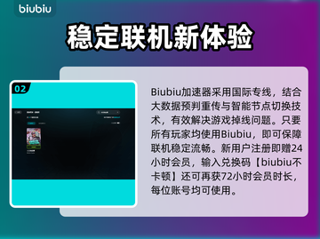🔥《非生物因素》联机掉线？速看解决妙招💥🎮截图3