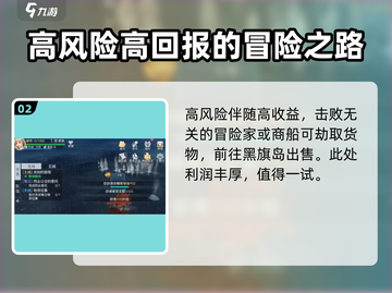 黎明之海🔥黑旗玩法全攻略，快速上手制霸海洋！截图3