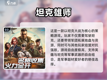 2024必玩🔥热门游戏下载排行✨截图4